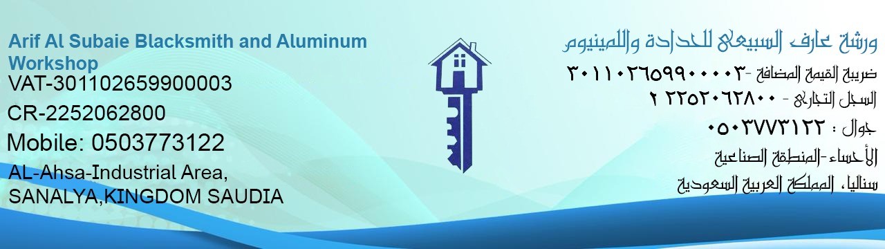 Amjad Aluminum Blacksmithing Workshop